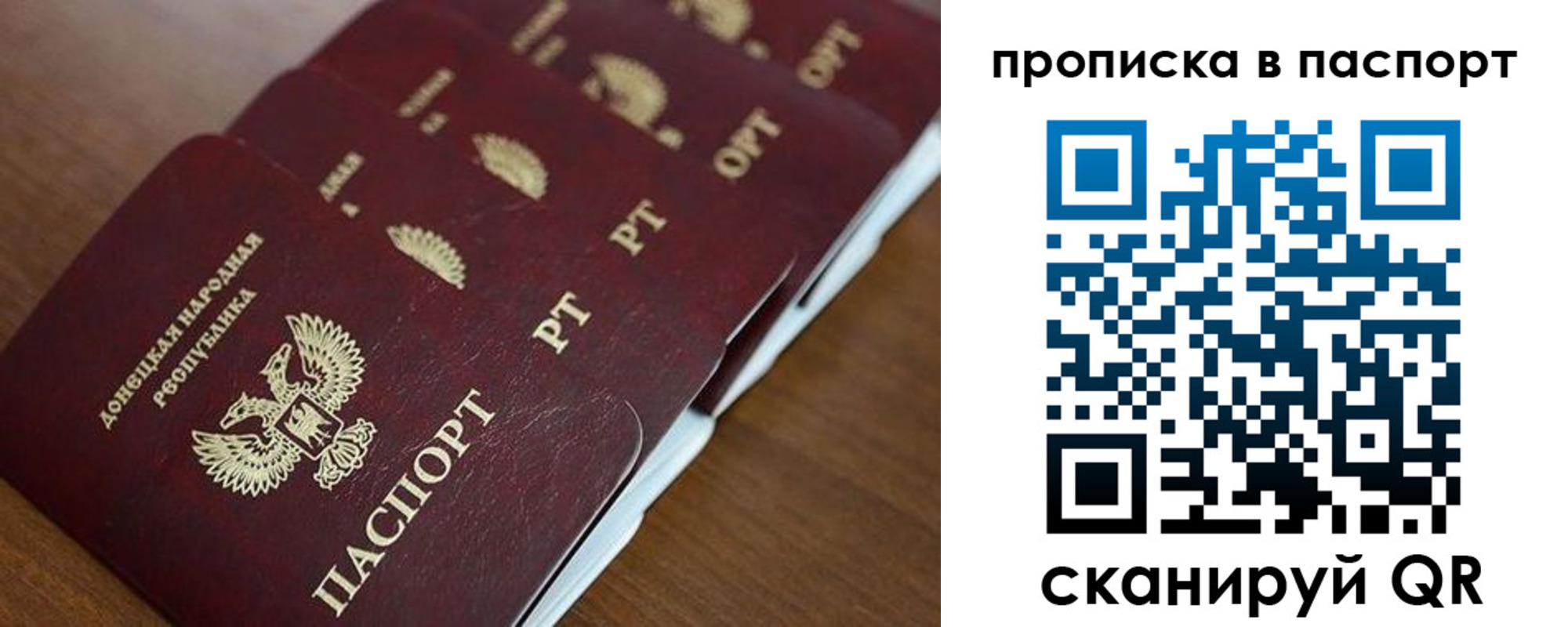 прописка паспорт в Апшеронске