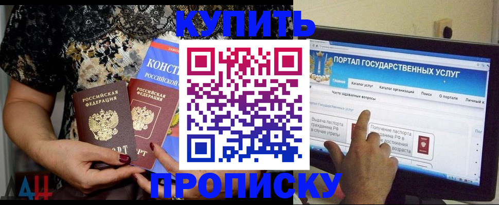 временная регистрация законно в Апшеронске