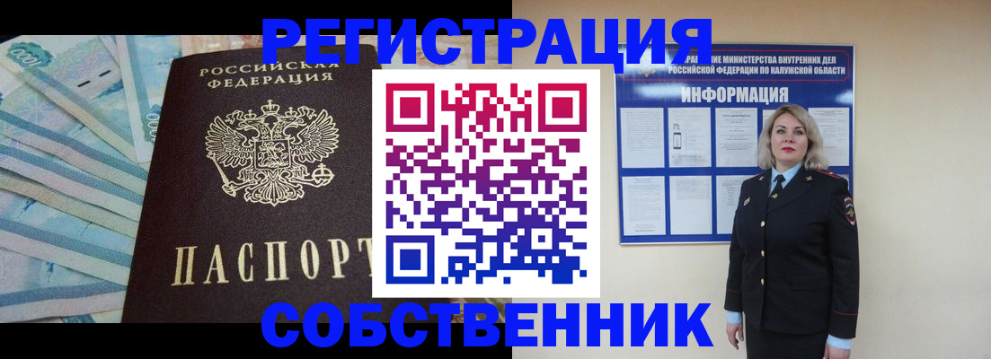 временная регистрация для школы в Апшеронске